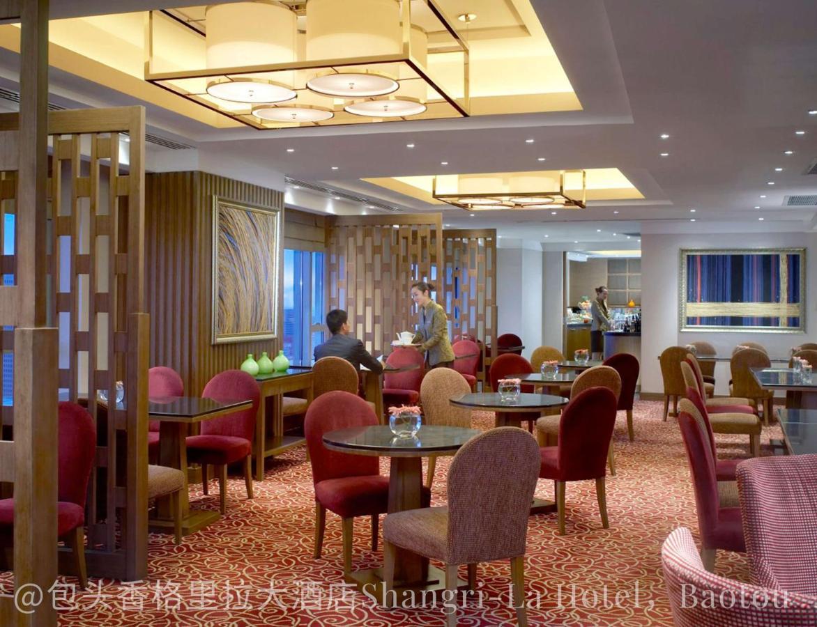 Shangri-La Баотоу Экстерьер фото
