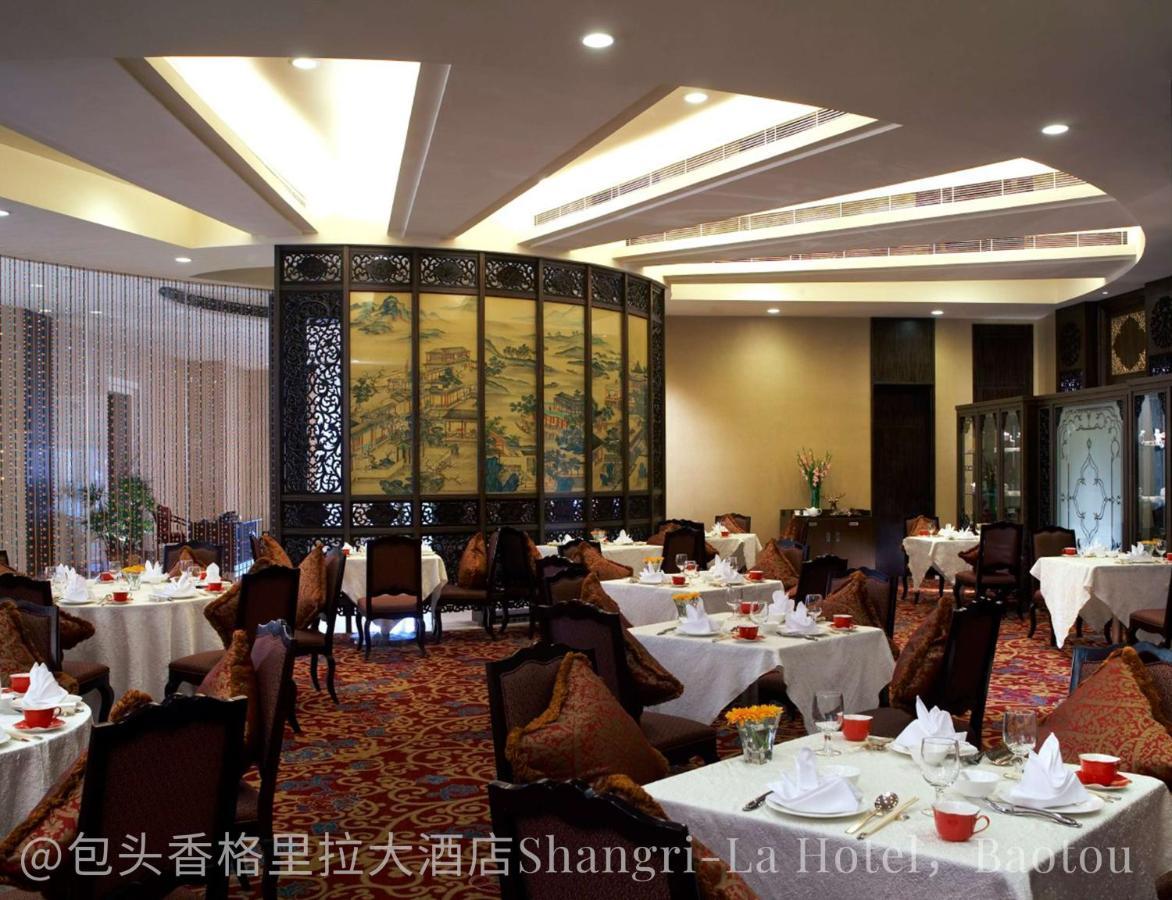 Shangri-La Баотоу Экстерьер фото